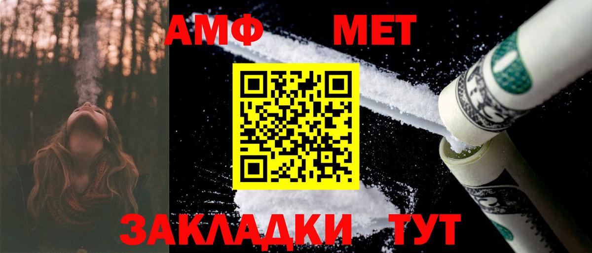Серпухов  Amphetamine Premium  АМФ  Вход с VPN 