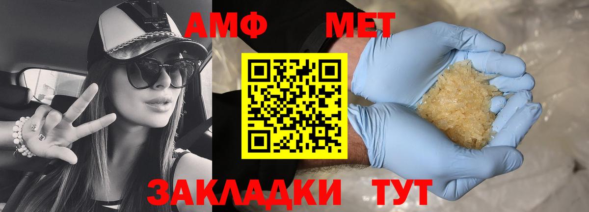 АМФЕТАМИН VHQ  Серпухов 
