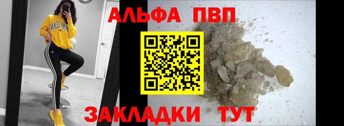 Alpha-PVP VHQ Серпухов