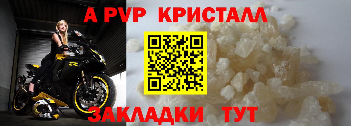 А ПВП VHQ  купить   Серпухов  APVP СК  A PVP мука  A-PVP 