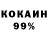 Кокаин 98% Oleg Bayev