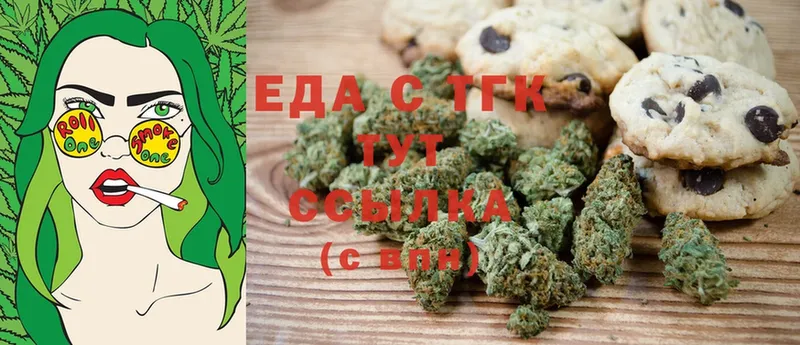 Canna-Cookies марихуана  Серпухов 