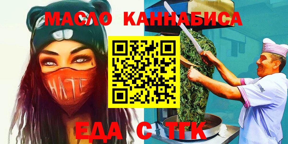 Cannafood конопля  Вход с VPN  Серпухов 