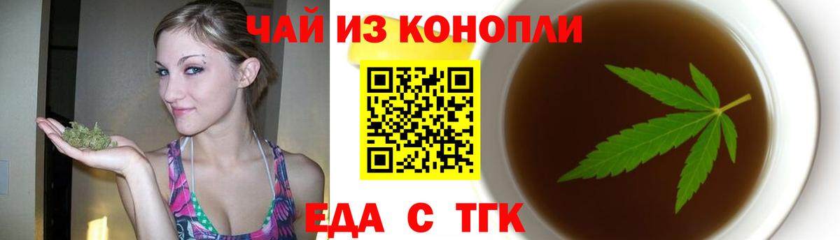 Еда ТГК марихуана Серпухов