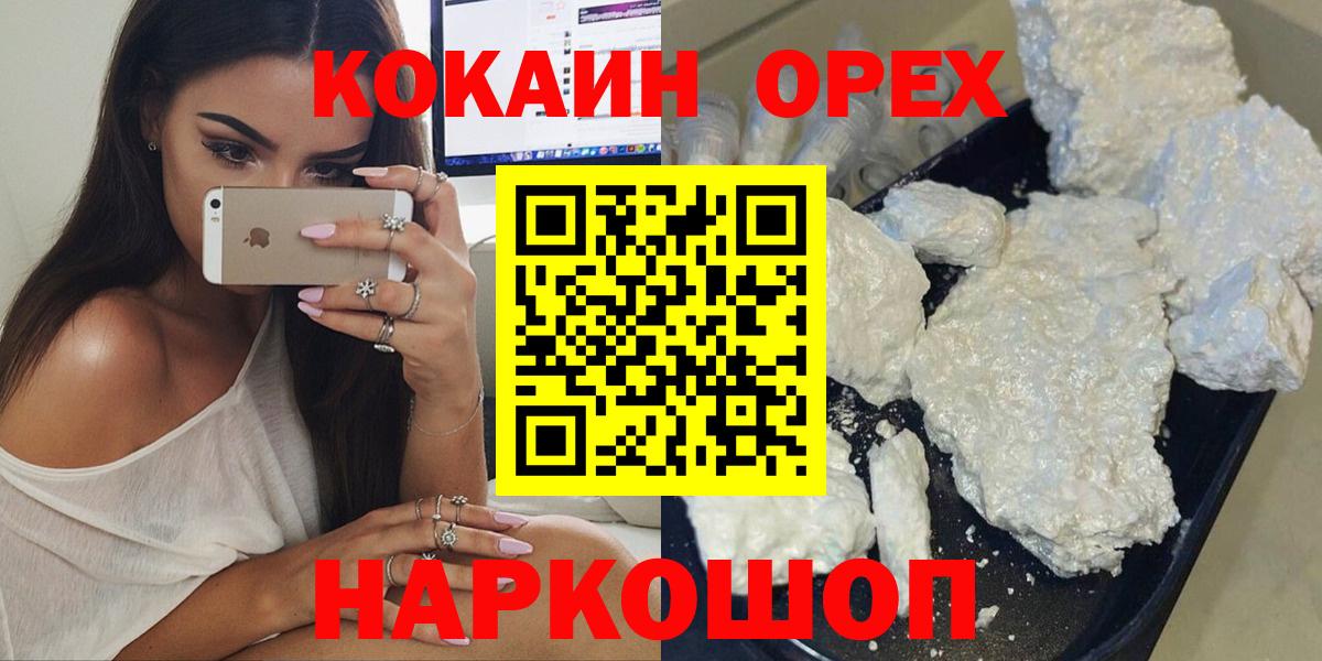 Кокаин VHQ  Серпухов  где купить наркоту  Cocaine 99% 