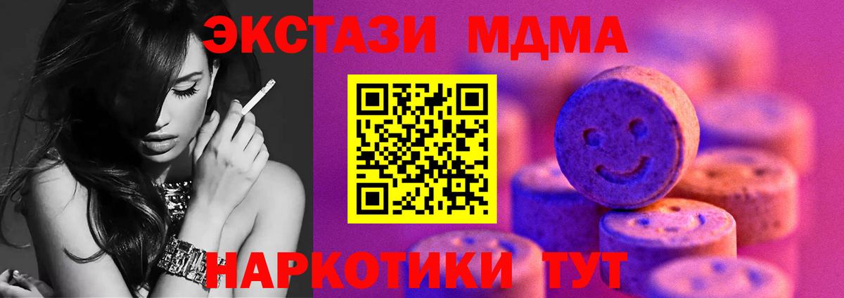 Экстази XTC  ЭКСТАЗИ 280 MDMA  Серпухов 