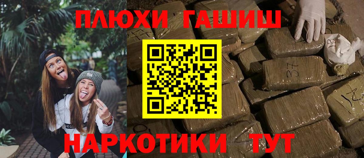 Гашиш VHQ Серпухов