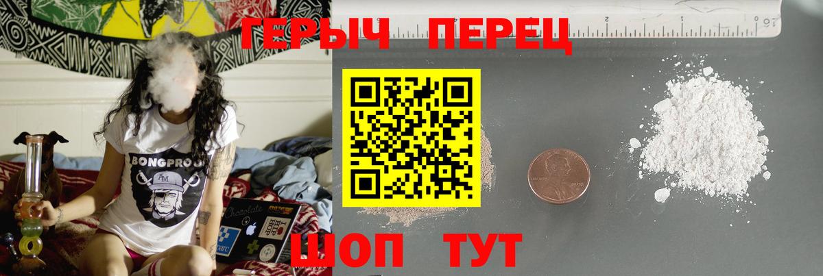 Героин Heroin  Серпухов 