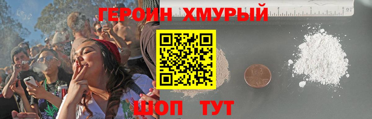 Серпухов  Героин белый  Вход с VPN 