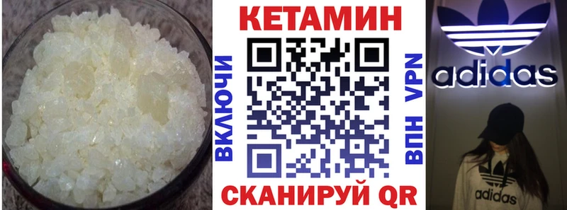 Кетамин VHQ  Серпухов 