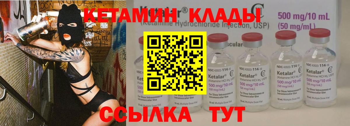 КЕТАМИН ketamine Серпухов