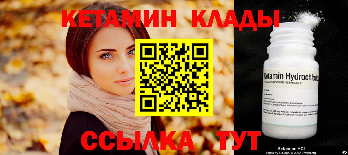 это официальный сайт  Кетамин ketamine  Вход с VPN  КЕТАМИН VHQ  Серпухов 