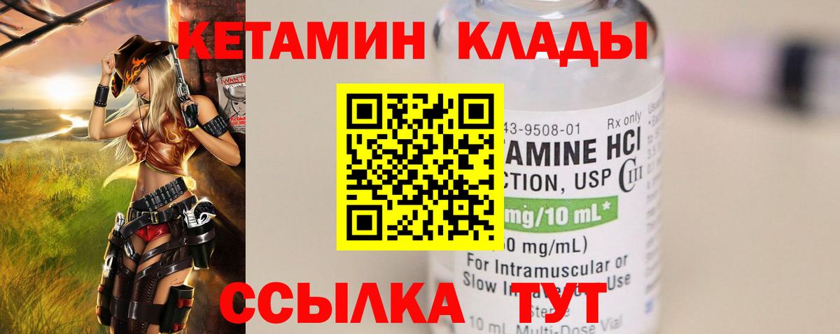 КЕТАМИН VHQ  КЕТАМИН ketamine  Серпухов 