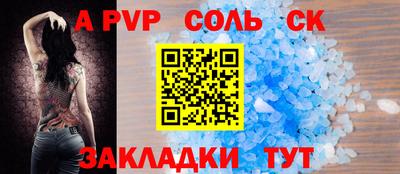 mdpv Балаково