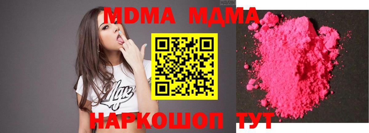 MDMA crystal  MDMA VHQ  Серпухов  Вход с VPN 
