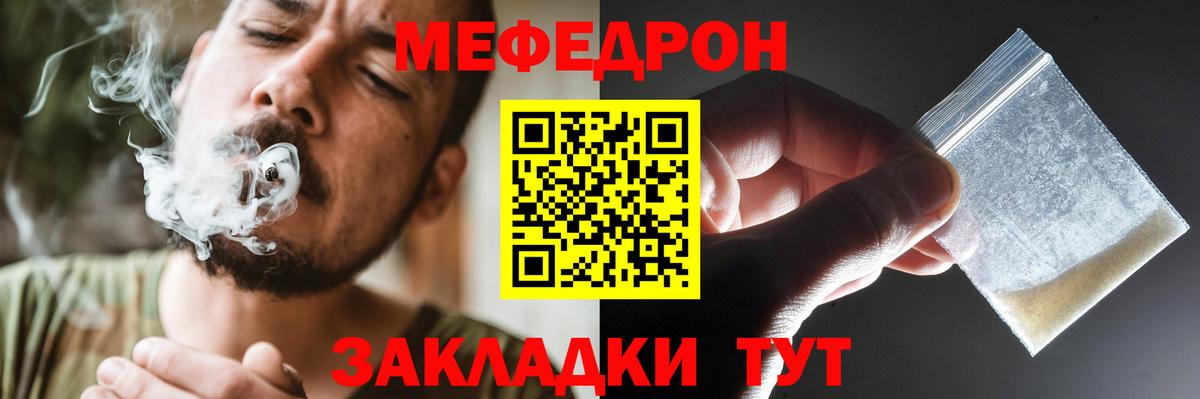 Серпухов  Мефедрон мяу мяу  МЕФ  МЯУ-МЯУ  МЕФ кристаллы  Вход с VPN 