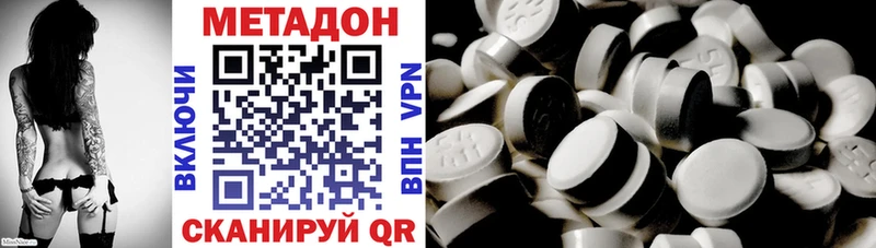 цены наркотик Серпухов MEGA МЕТАДОН VHQ