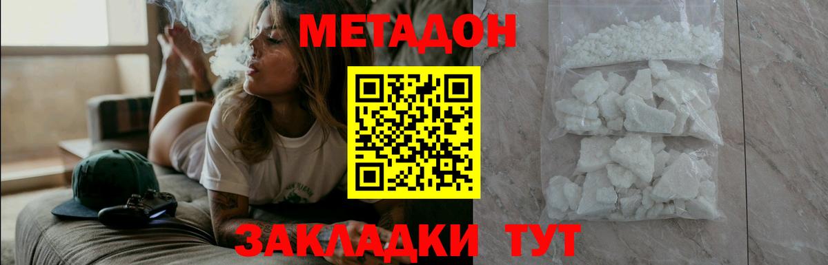 МЕТАДОН кристалл  Вход с VPN  Метадон VHQ  Серпухов 