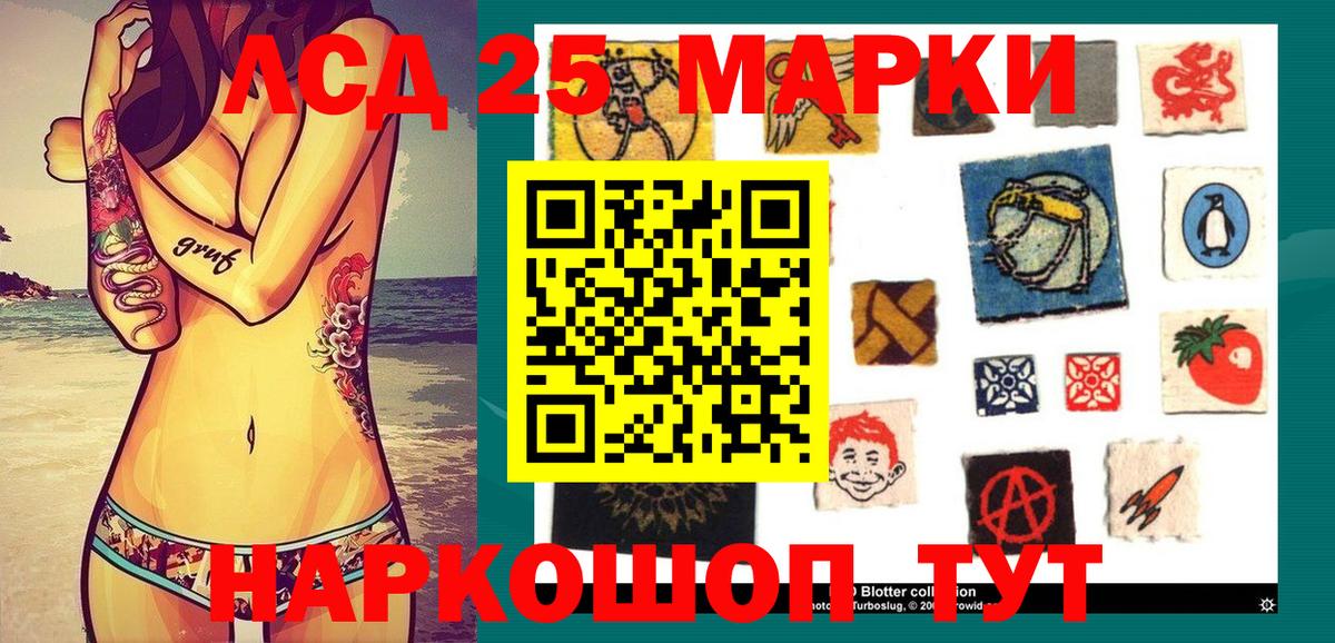Марки 25I-NBOMe 1,5мг  Марки 25I-NBOMe 1,5мг  Вход с VPN  Серпухов 