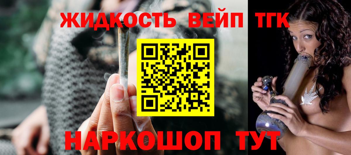 Дистиллят ТГК вейп  Серпухов 